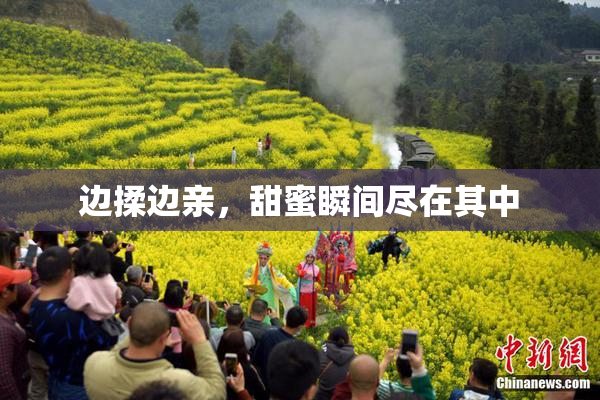 边揉边亲，甜蜜瞬间尽在其中