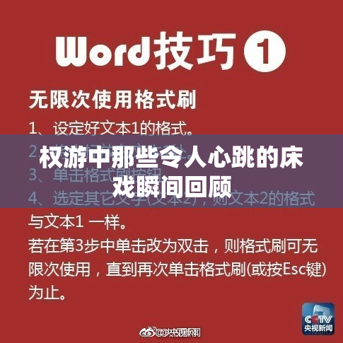 权游中那些令人心跳的床戏瞬间回顾