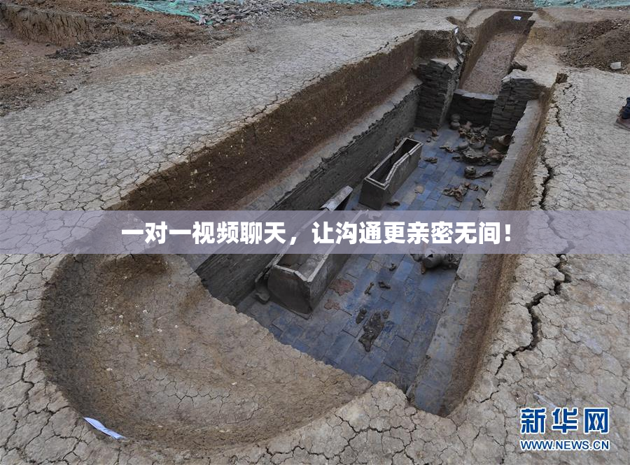 一对一视频聊天，让沟通更亲密无间！