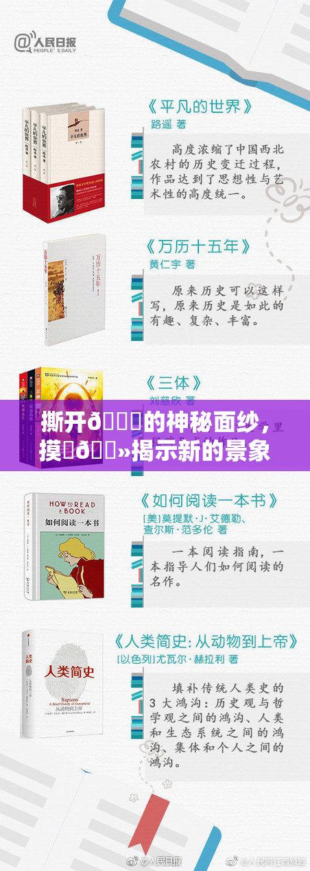 撕开👙的神秘面纱，摸‌🐻揭示新的景象