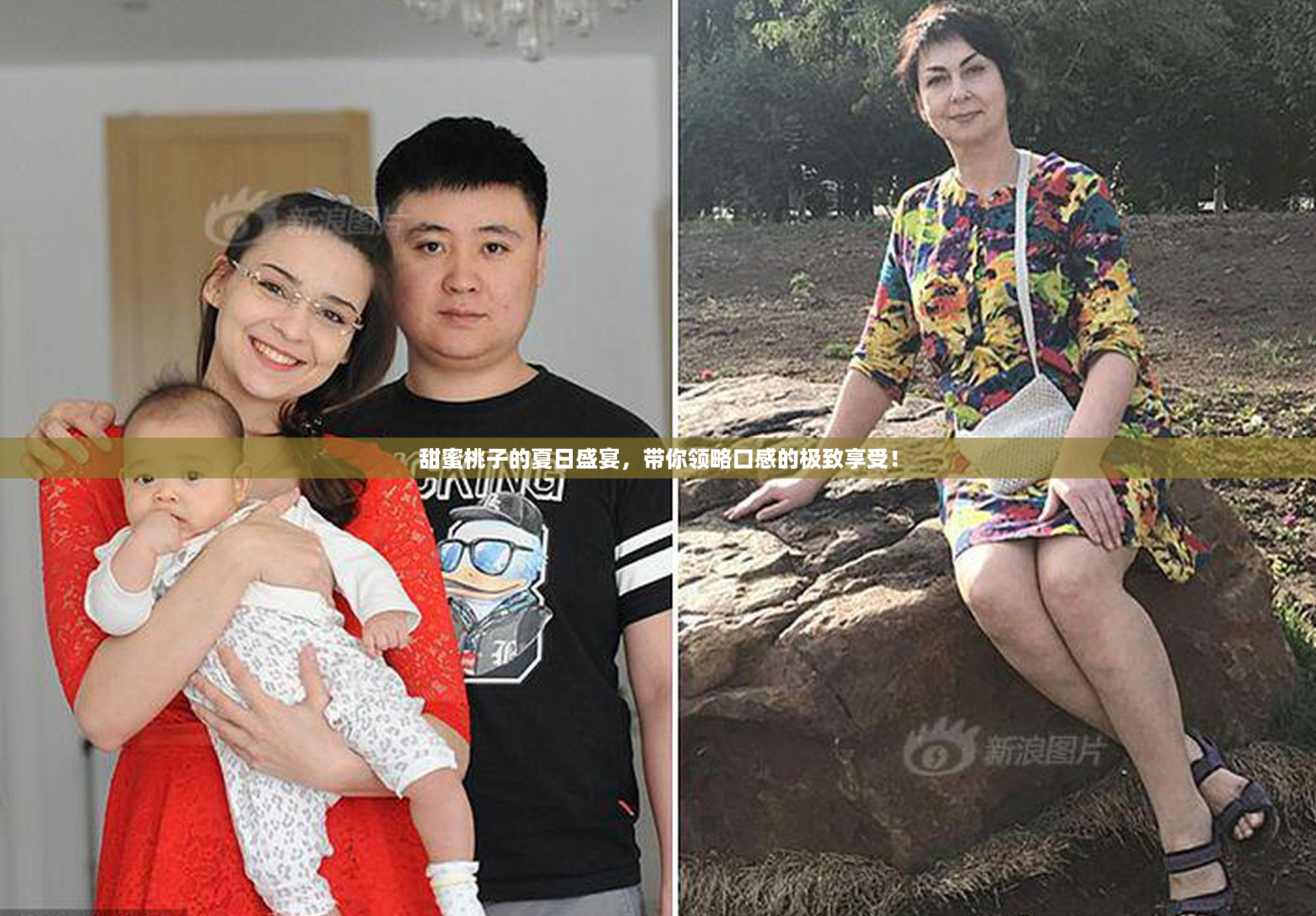 甜蜜桃子的夏日盛宴，带你领略口感的极致享受！