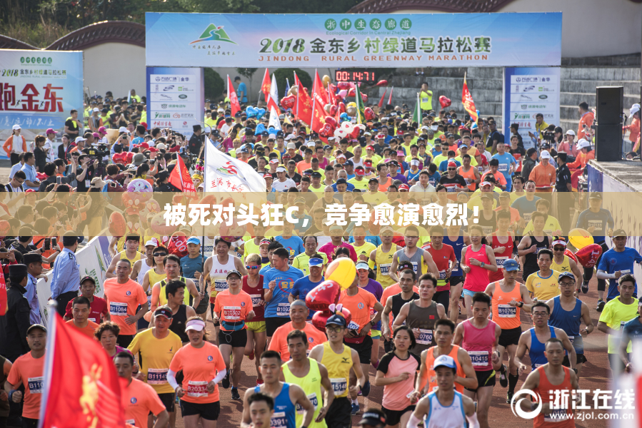 被死对头狂C，竞争愈演愈烈！