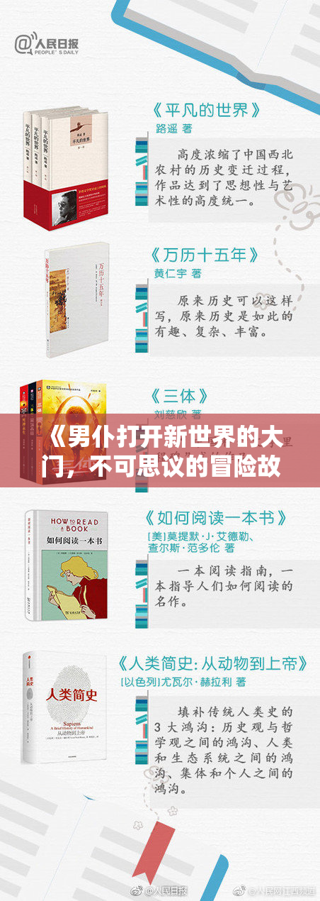 《男仆打开新世界的大门，不可思议的冒险故事》