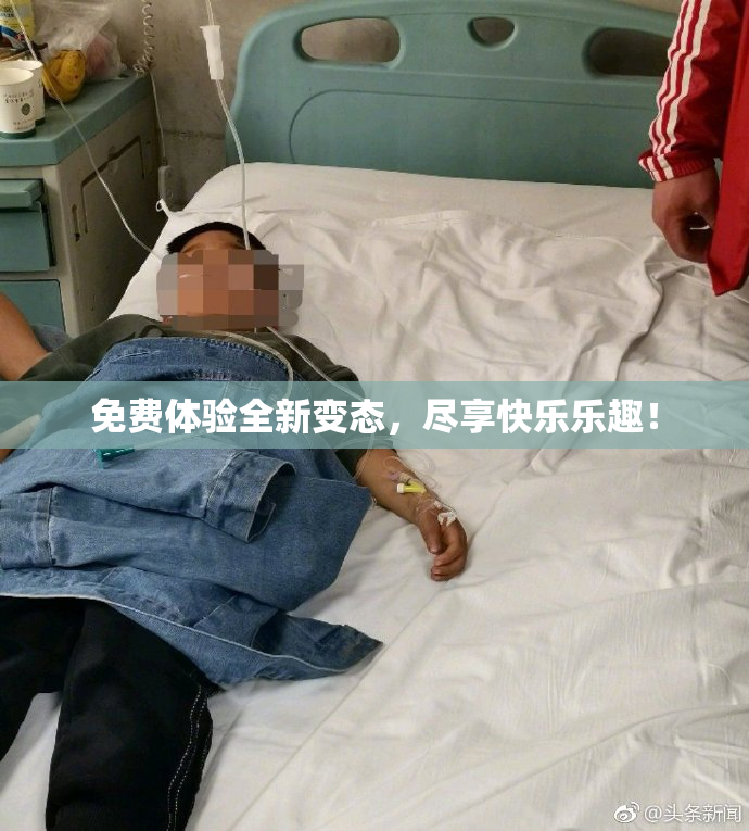 免费体验全新变态，尽享快乐乐趣！