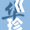 《珍妮的奇妙冒险之旅，探索未知的精彩世界！》