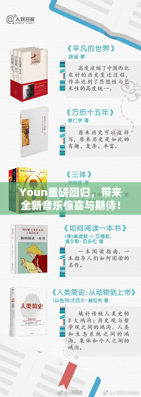 Youn重磅回归，带来全新音乐惊喜与期待！