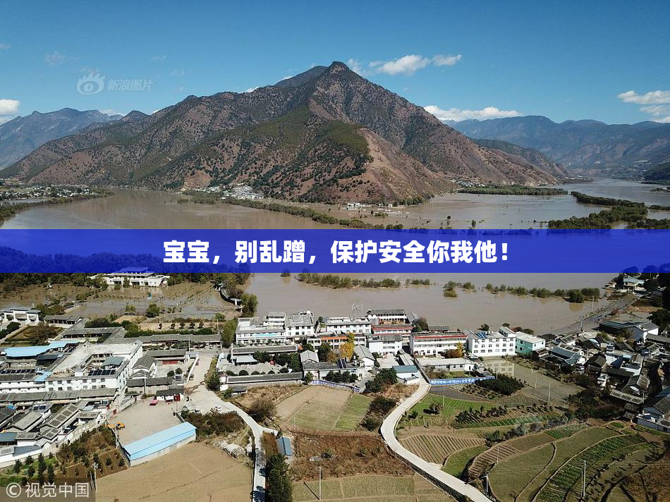 宝宝，别乱蹭，保护安全你我他！
