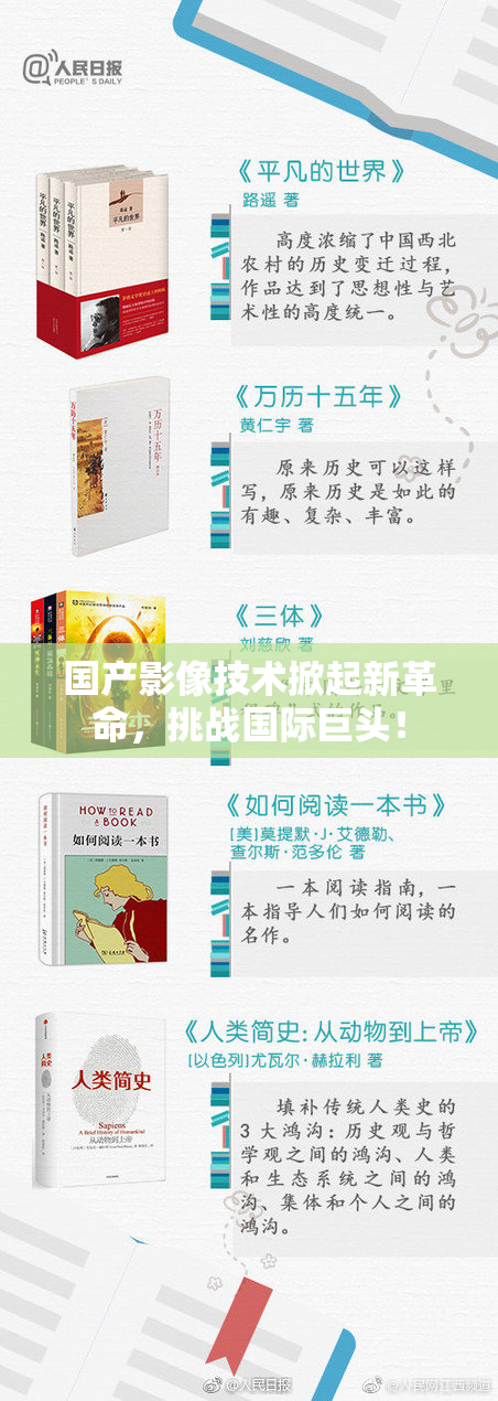 国产影像技术掀起新革命，挑战国际巨头！