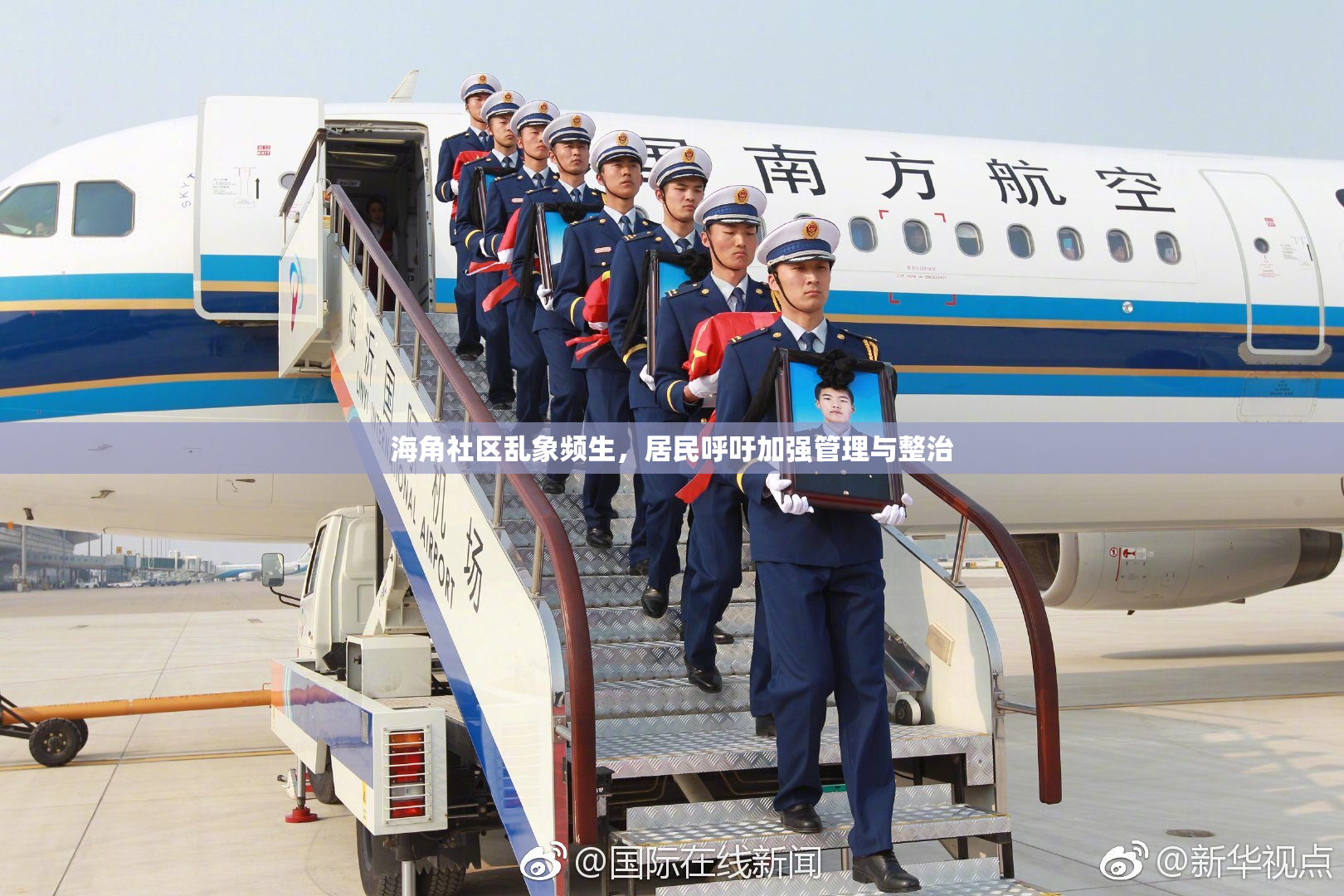海角社区乱象频生，居民呼吁加强管理与整治