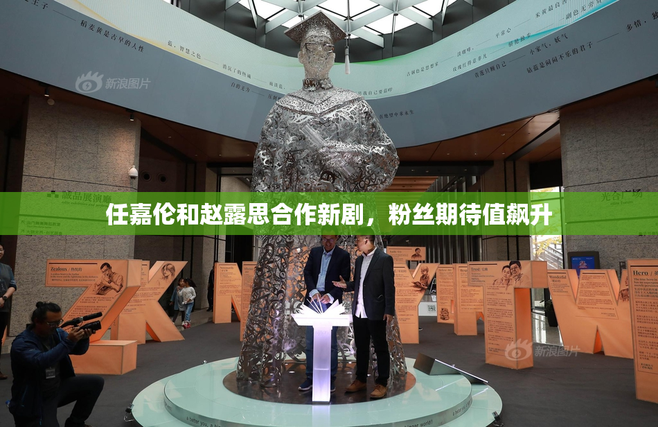任嘉伦和赵露思合作新剧，粉丝期待值飙升