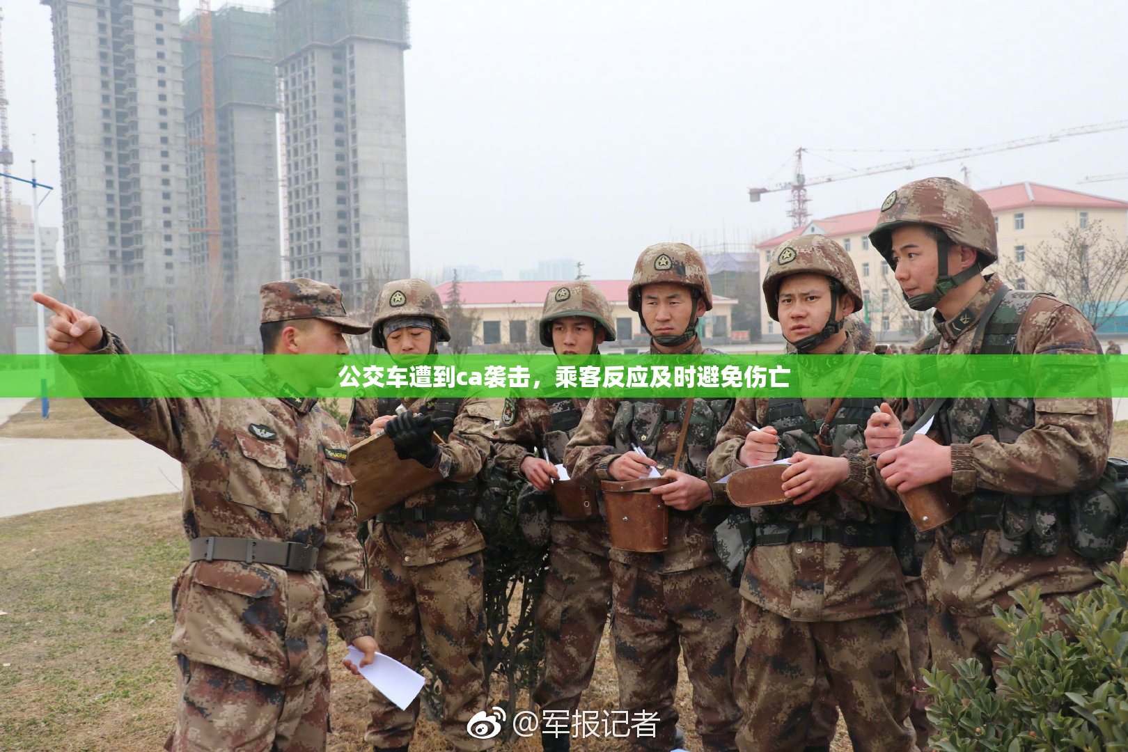 公交车遭到ca袭击，乘客反应及时避免伤亡