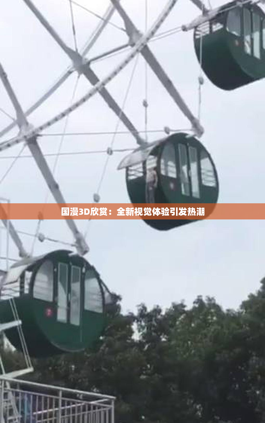 国漫3D欣赏：全新视觉体验引发热潮