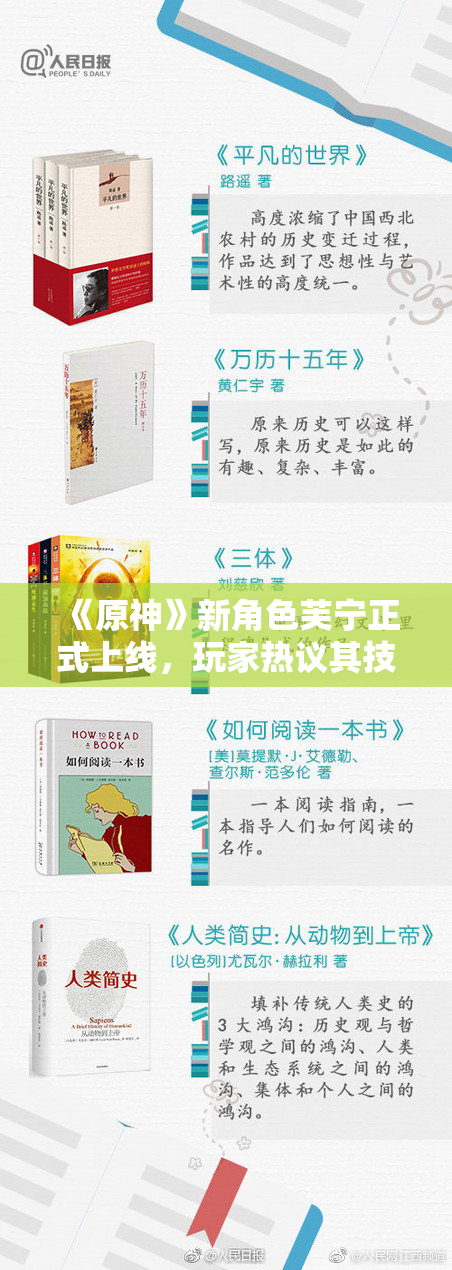 《原神》新角色芙宁正式上线，玩家热议其技能与玩法