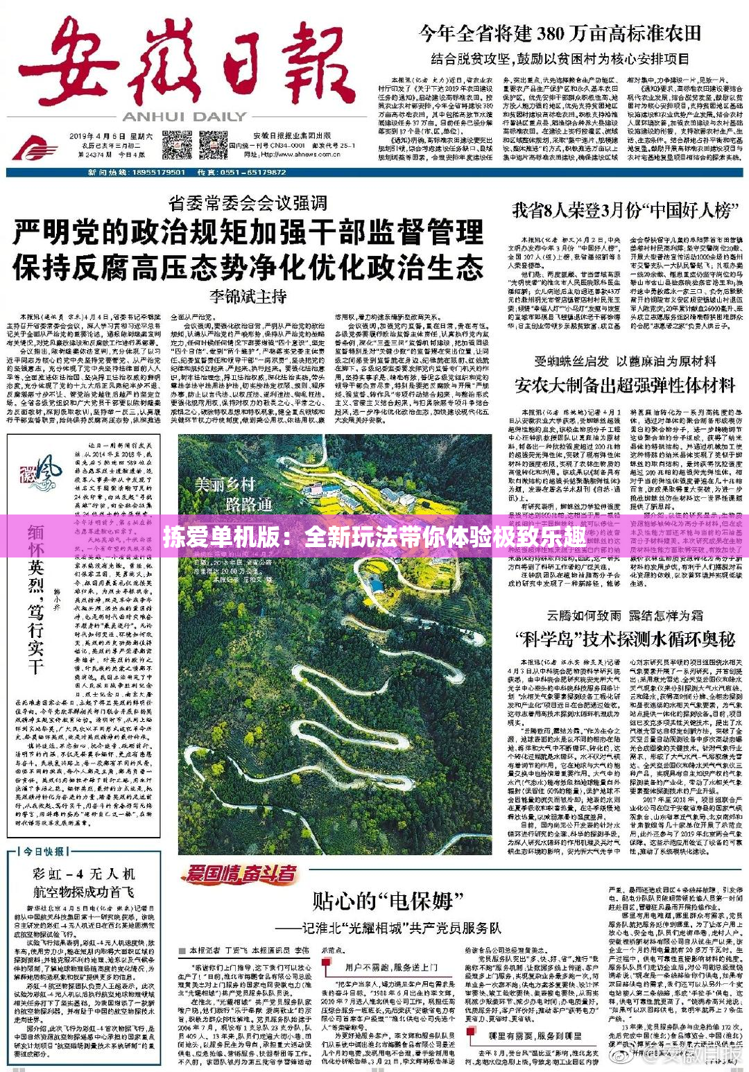拣爱单机版：全新玩法带你体验极致乐趣