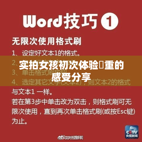 实拍女孩初次体验笣重的感受分享