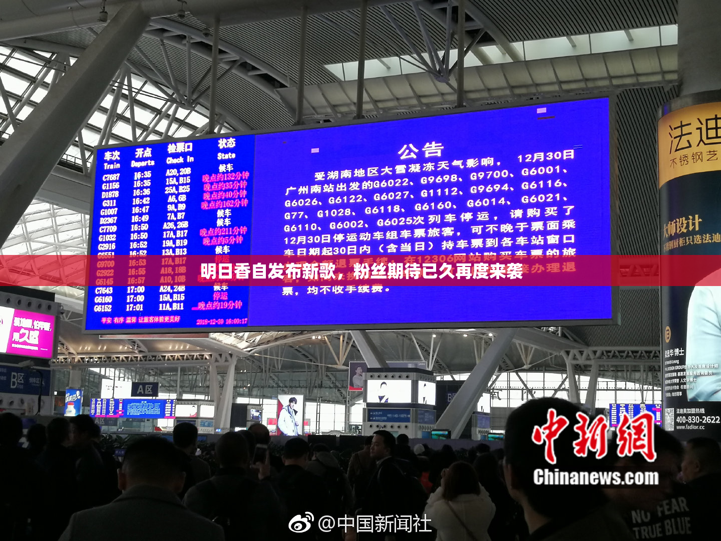 明日香自发布新歌，粉丝期待已久再度来袭