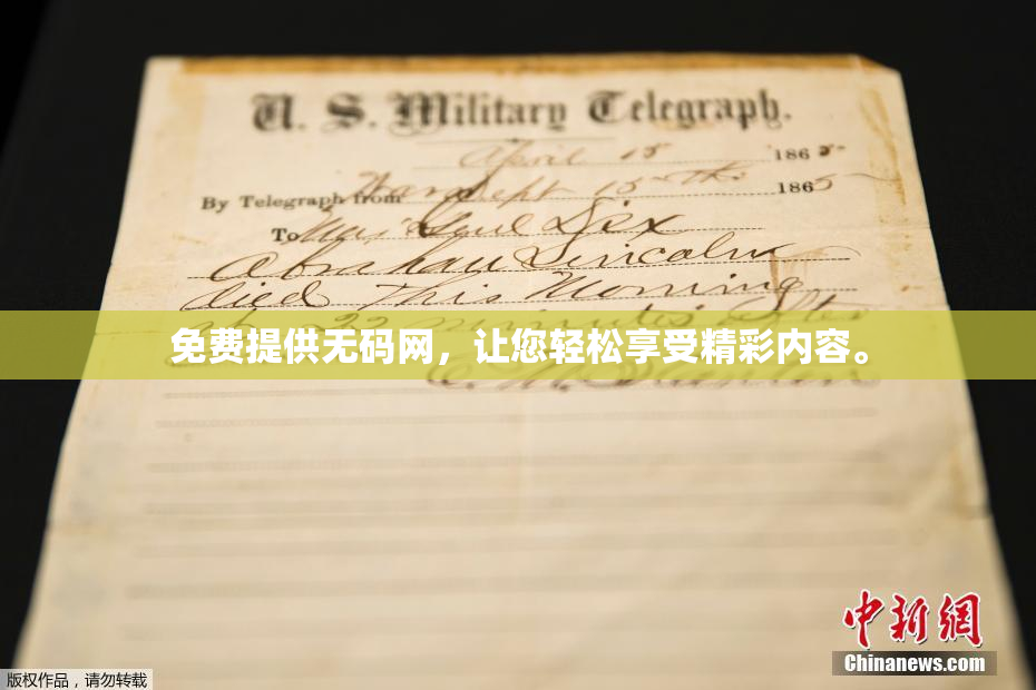 免费提供无码网，让您轻松享受精彩内容。