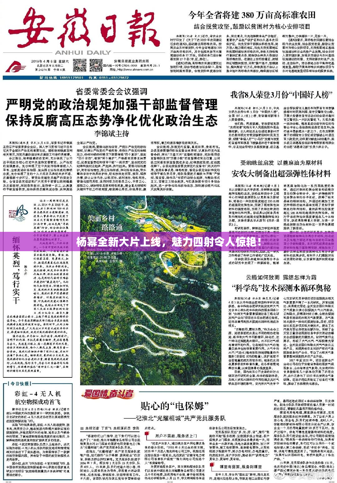 杨幂全新大片上线，魅力四射令人惊艳！