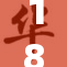 18岁女孩的成长故事：追逐梦想，勇敢面对未来挑战