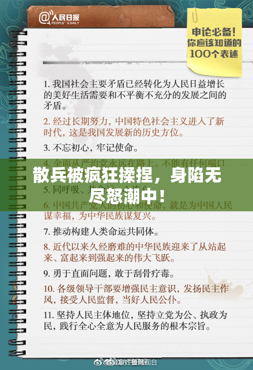 散兵被疯狂揉捏，身陷无尽怒潮中！