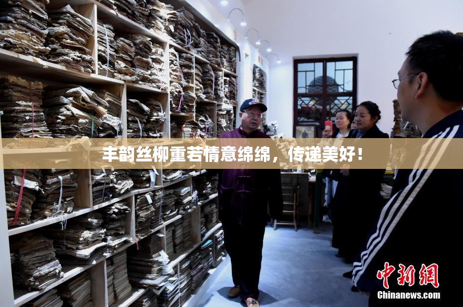 丰韵丝柳重若情意绵绵，传递美好！