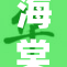 海棠大肚生产，喜迎新生命降临！
