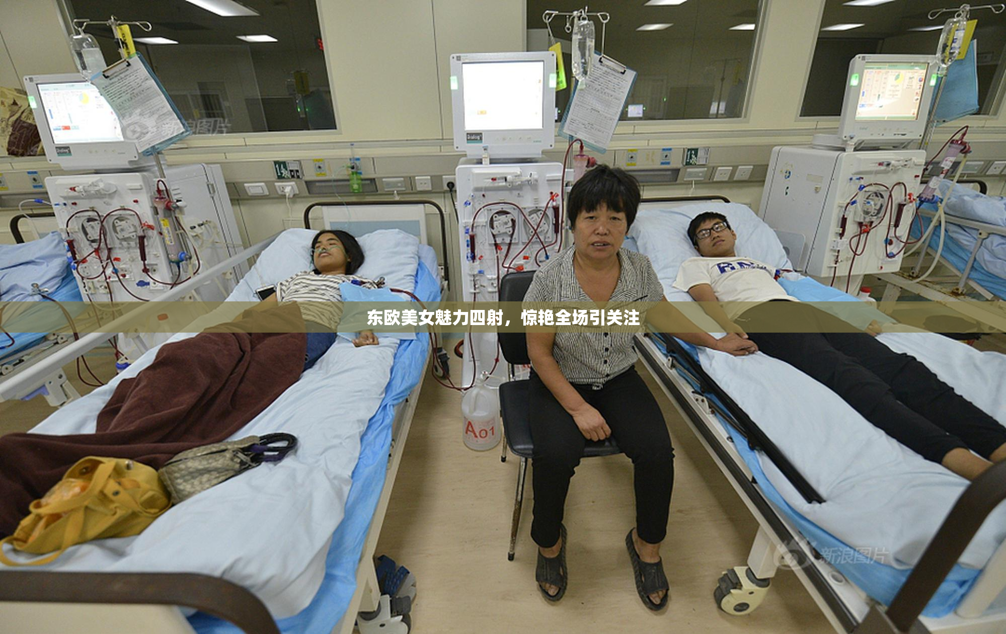 东欧美女魅力四射，惊艳全场引关注