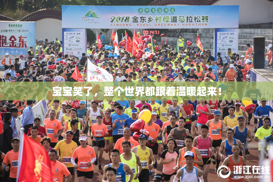 宝宝笑了，整个世界都跟着温暖起来！