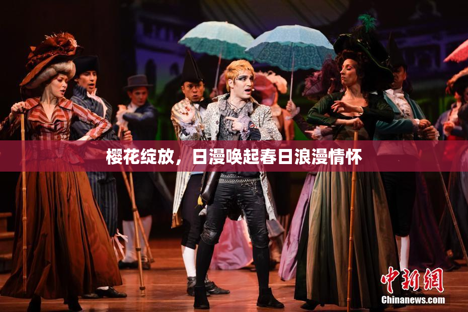 樱花绽放，日漫唤起春日浪漫情怀