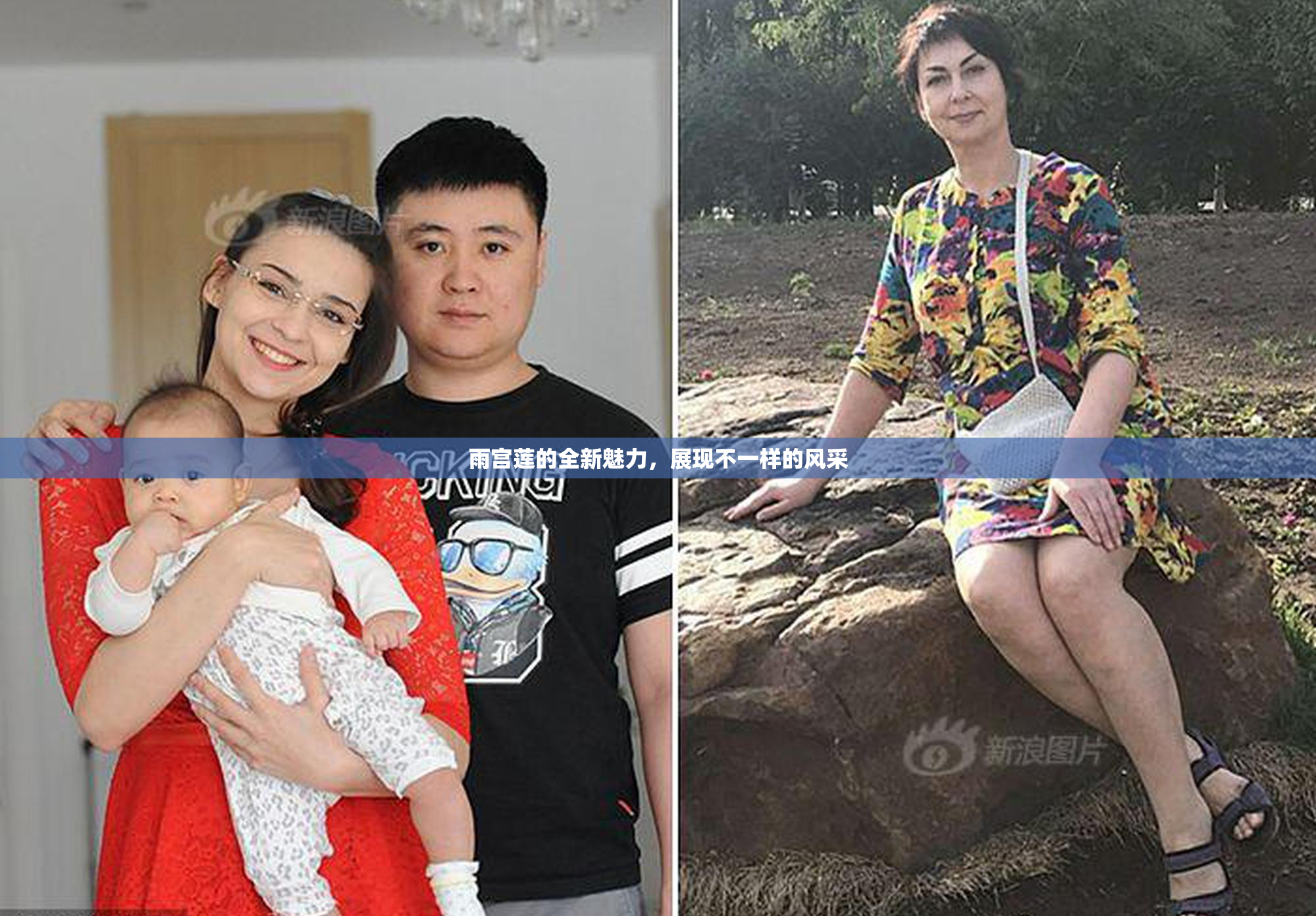 雨宫莲的全新魅力，展现不一样的风采