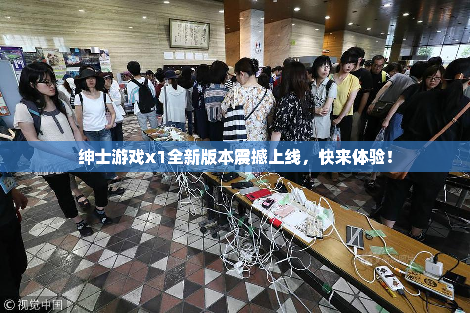 绅士游戏x1全新版本震撼上线，快来体验！