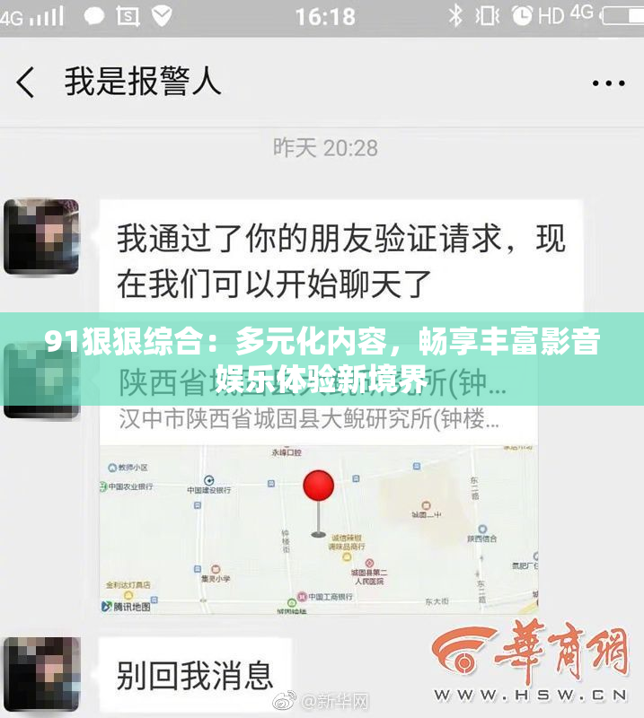 91狠狠综合：多元化内容，畅享丰富影音娱乐体验新境界