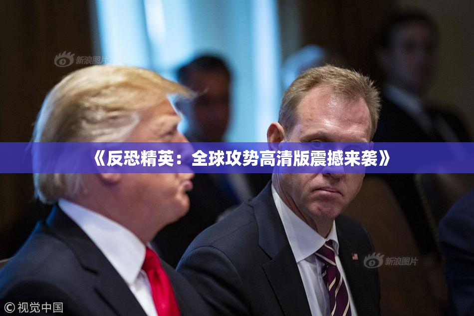《反恐精英：全球攻势高清版震撼来袭》