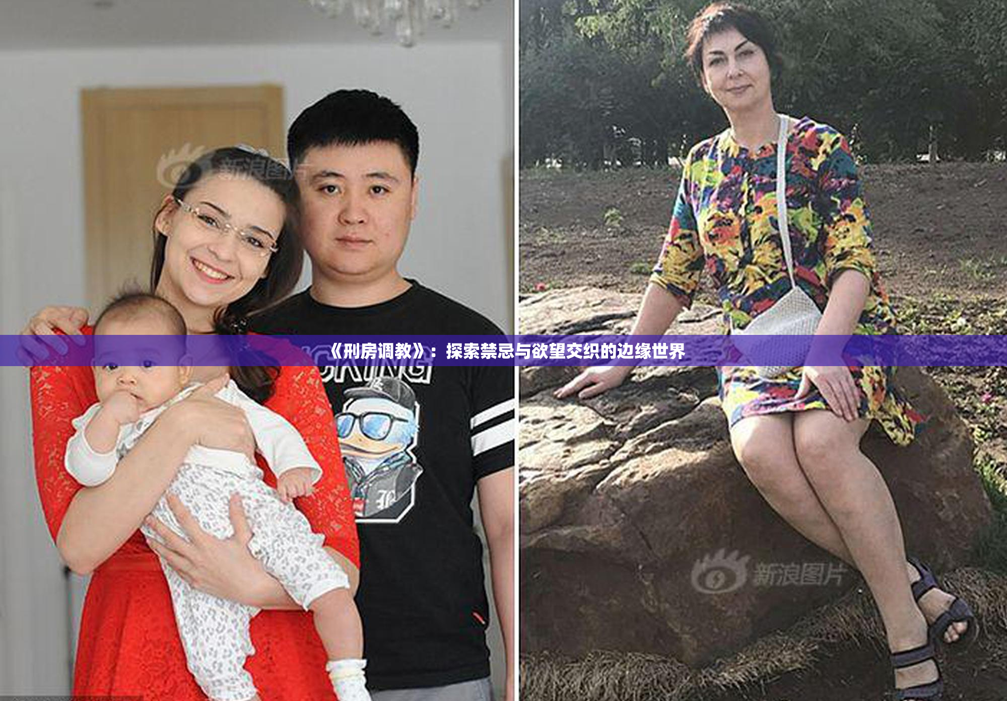 《刑房调教》：探索禁忌与欲望交织的边缘世界
