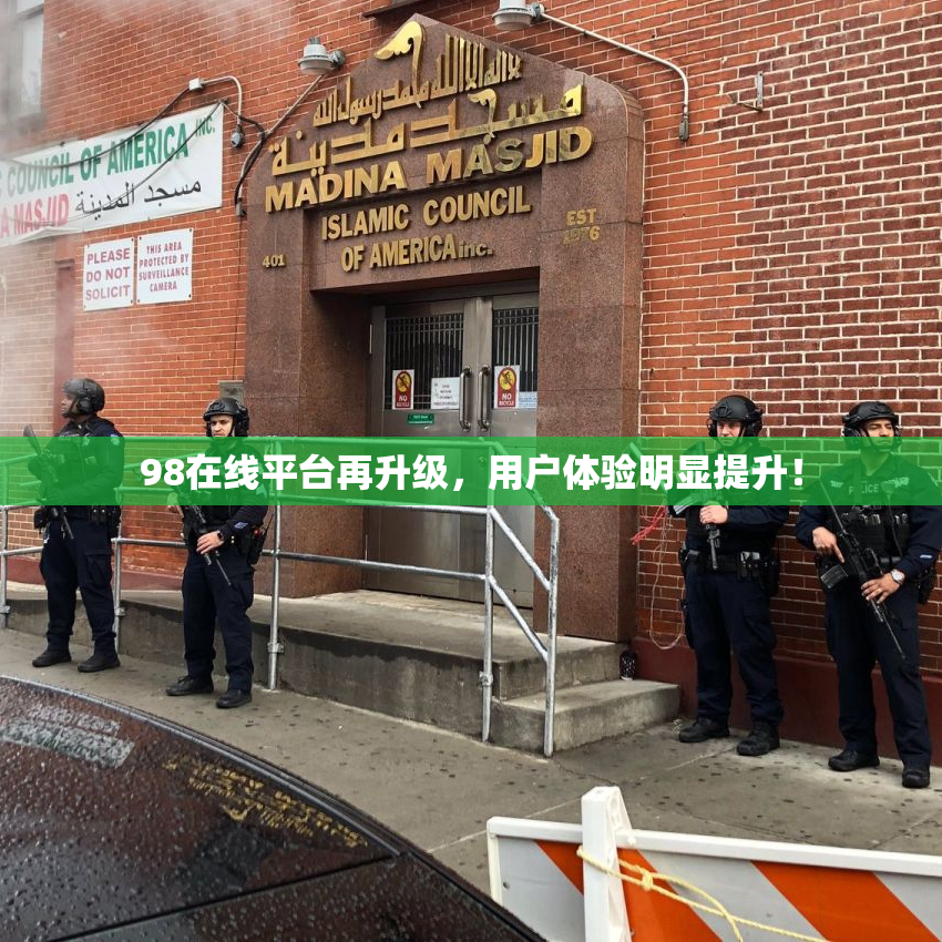 98在线平台再升级，用户体验明显提升！