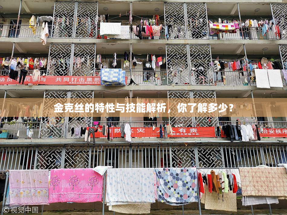 金克丝的特性与技能解析，你了解多少？