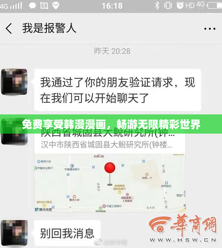 免费享受韩漫漫画，畅游无限精彩世界