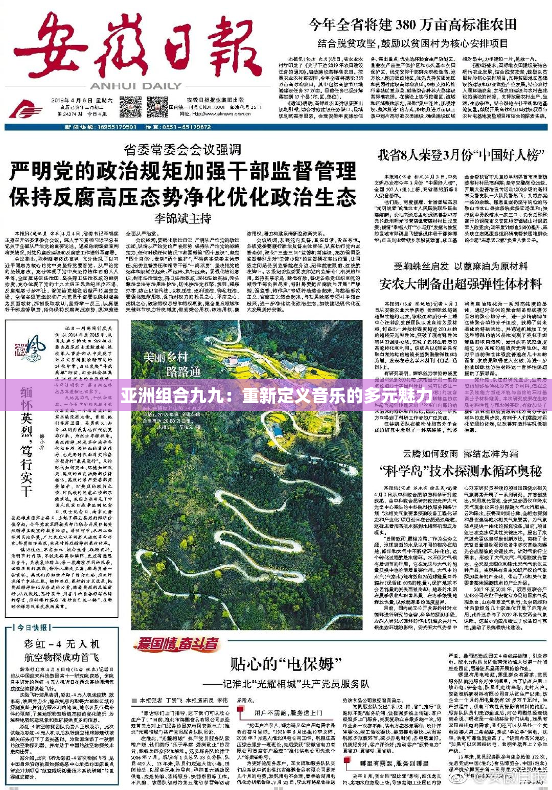 亚洲组合九九：重新定义音乐的多元魅力