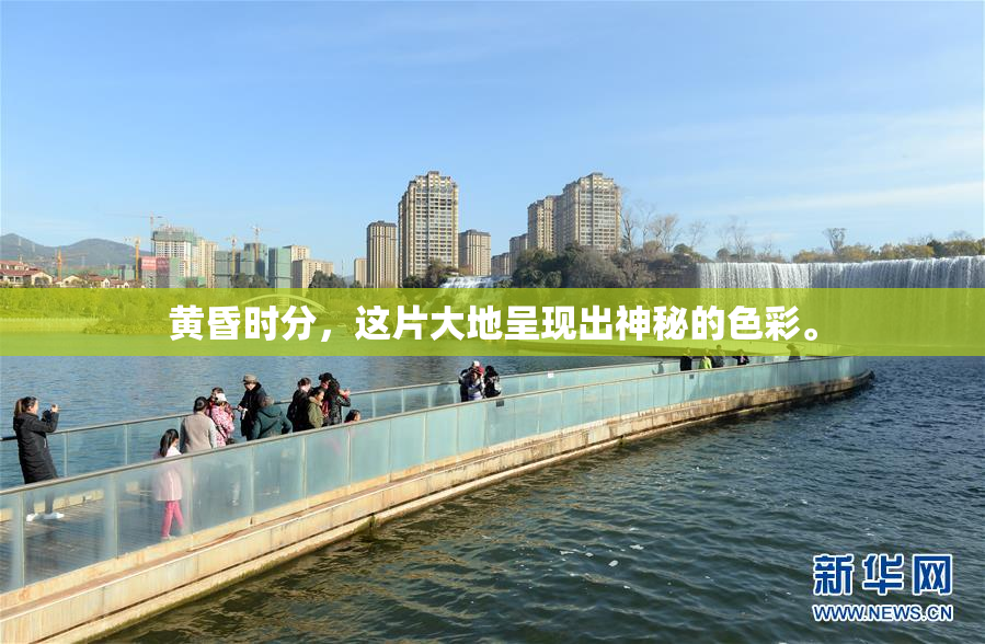 黄昏时分，这片大地呈现出神秘的色彩。