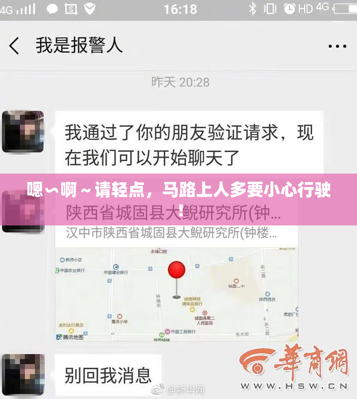 嗯∽啊～请轻点，马路上人多要小心行驶！