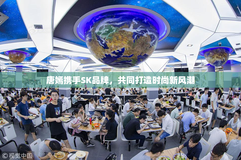 唐嫣携手SK品牌，共同打造时尚新风潮