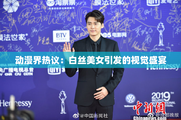 动漫界热议：白丝美女引发的视觉盛宴