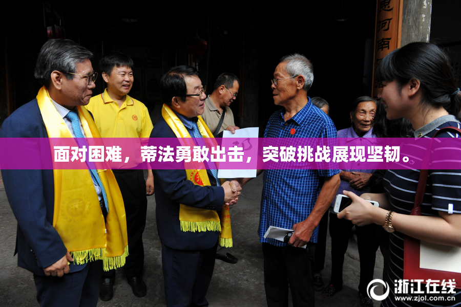 面对困难，蒂法勇敢出击，突破挑战展现坚韧。