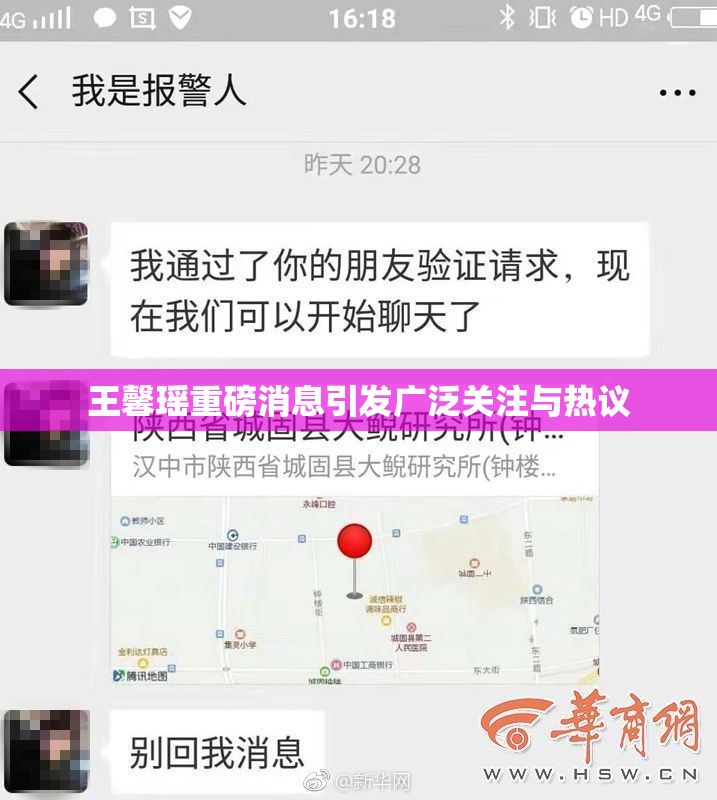 王馨瑶重磅消息引发广泛关注与热议