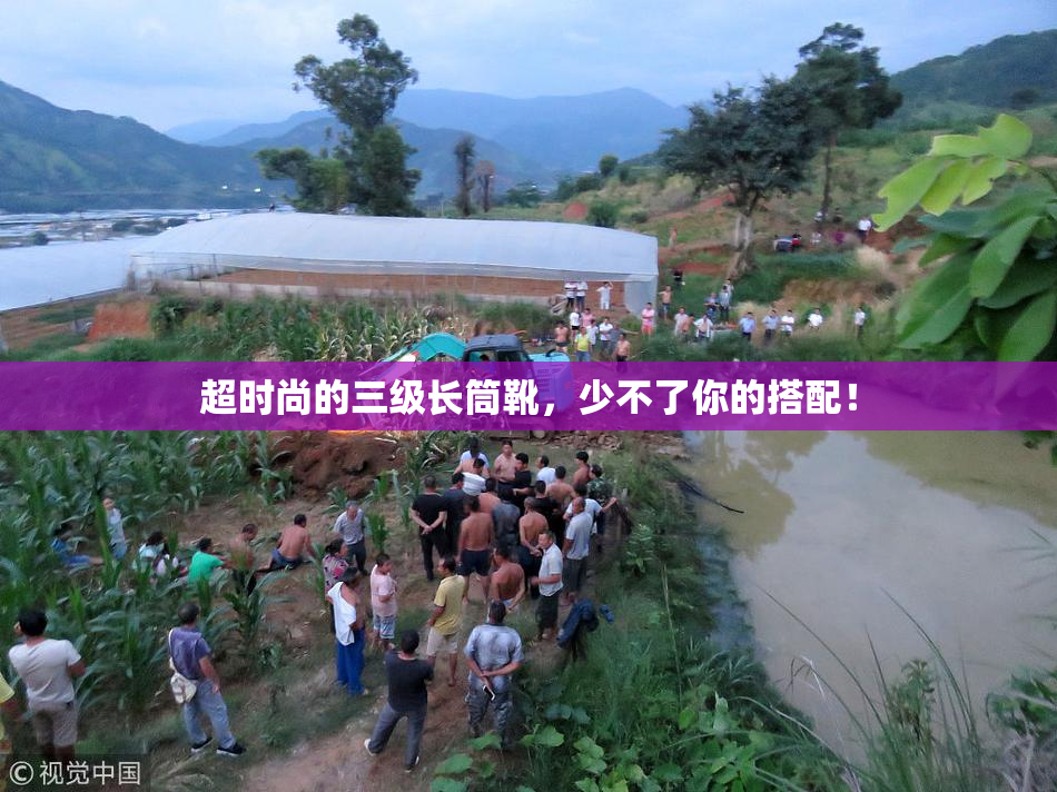 超时尚的三级长筒靴，少不了你的搭配！