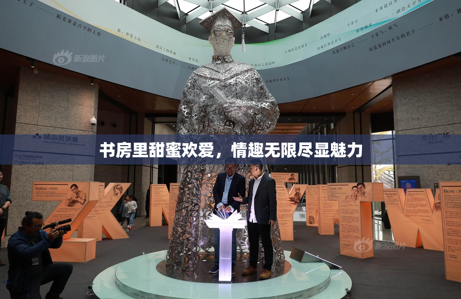 书房里甜蜜欢爱，情趣无限尽显魅力