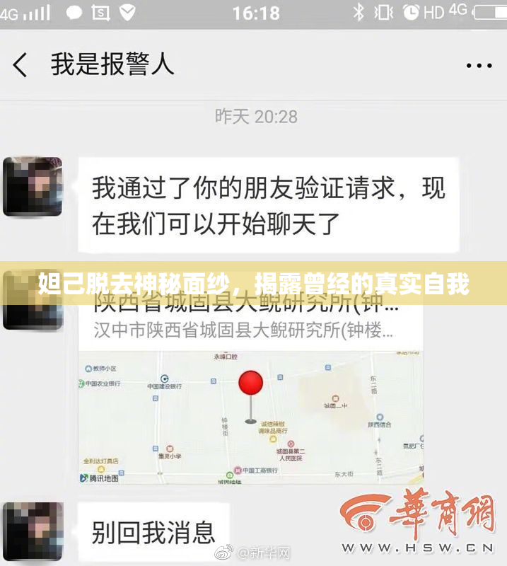 妲己脱去神秘面纱，揭露曾经的真实自我