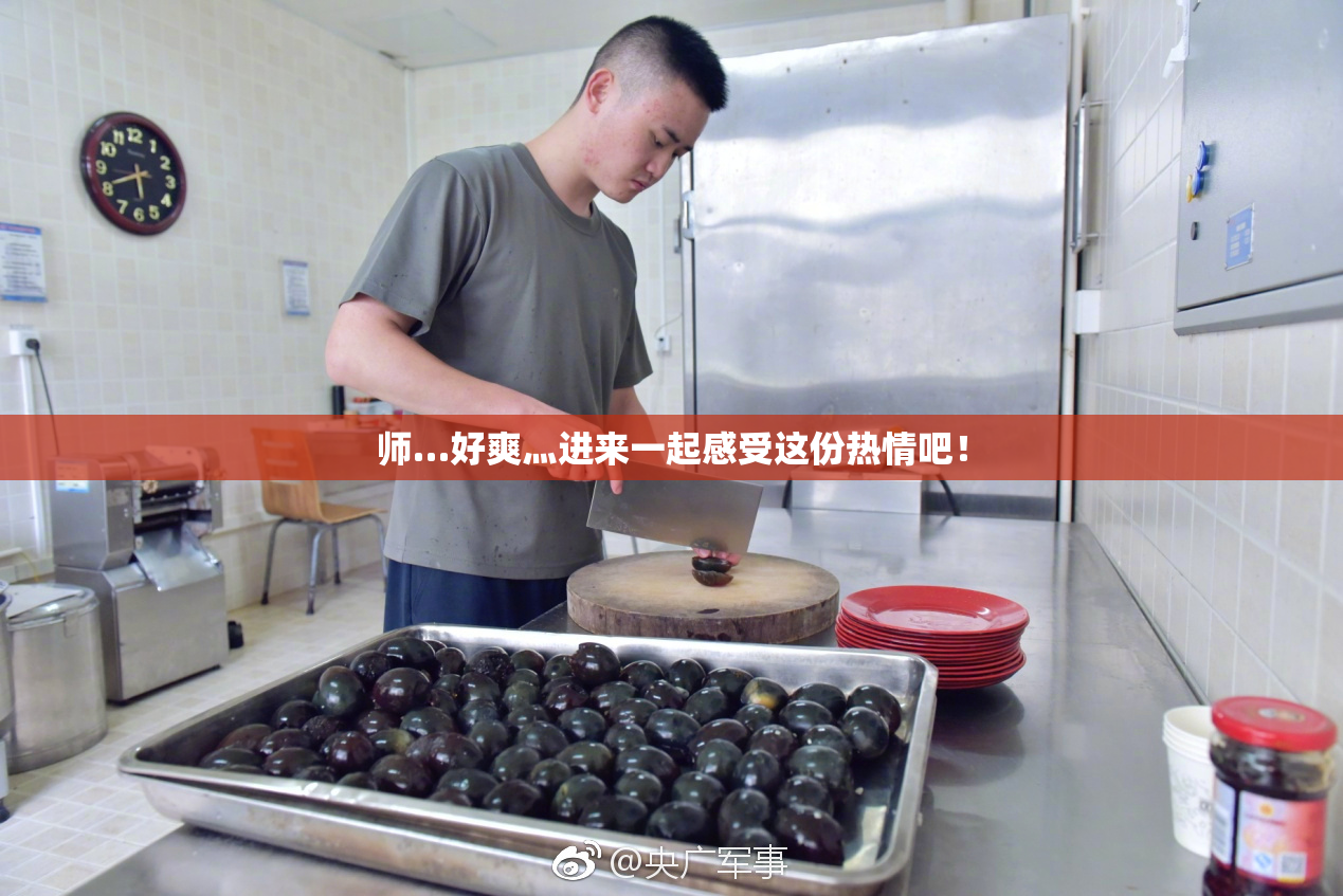 师…好爽灬进来一起感受这份热情吧！
