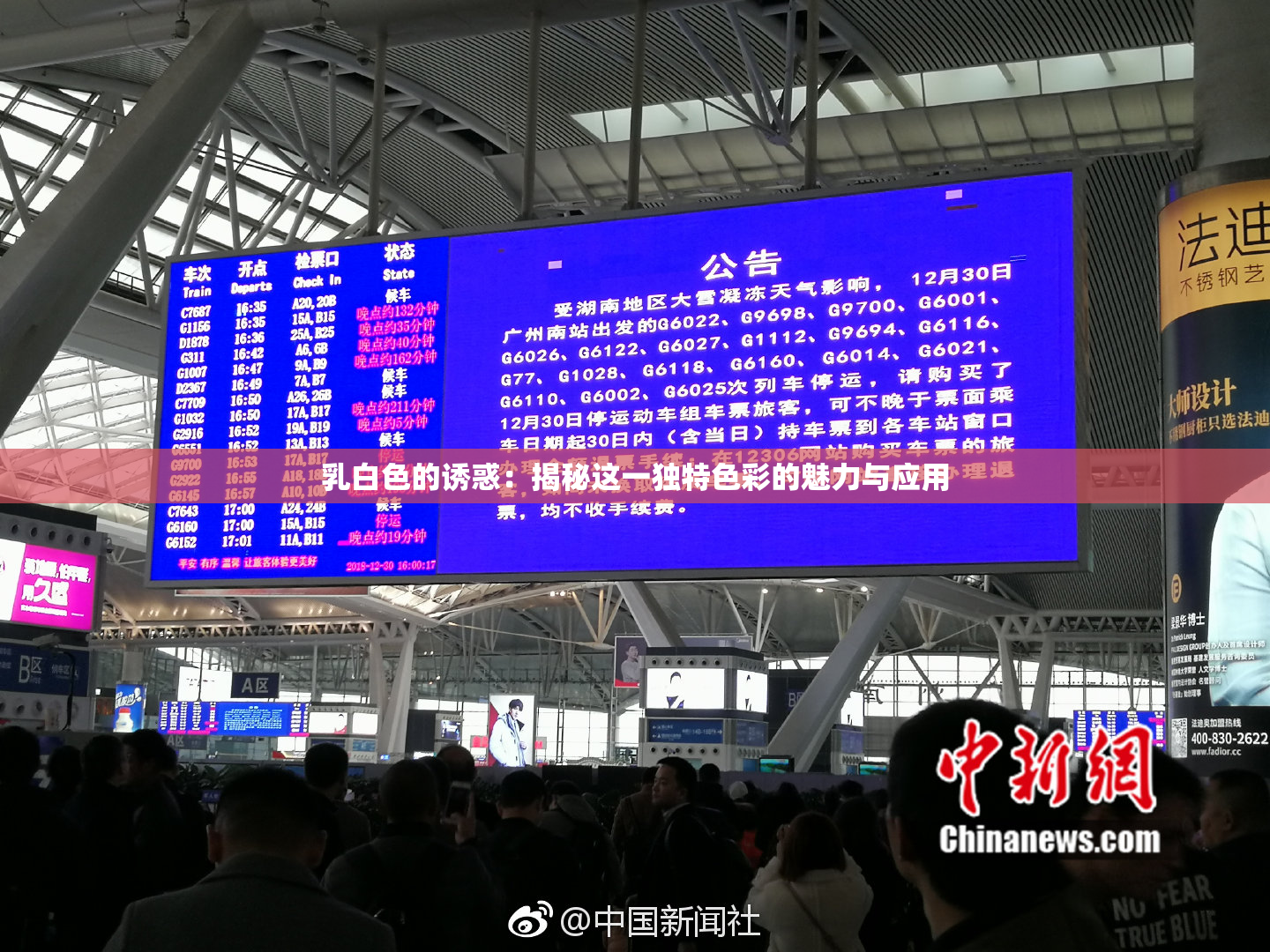 乳白色的诱惑：揭秘这一独特色彩的魅力与应用