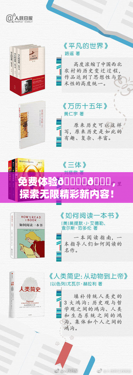 免费体验🔞‌🍌，探索无限精彩新内容！